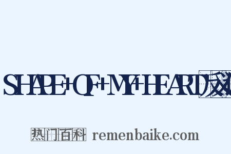 SHAPE+OF+MY+HEART反义词是什么意思的图片
